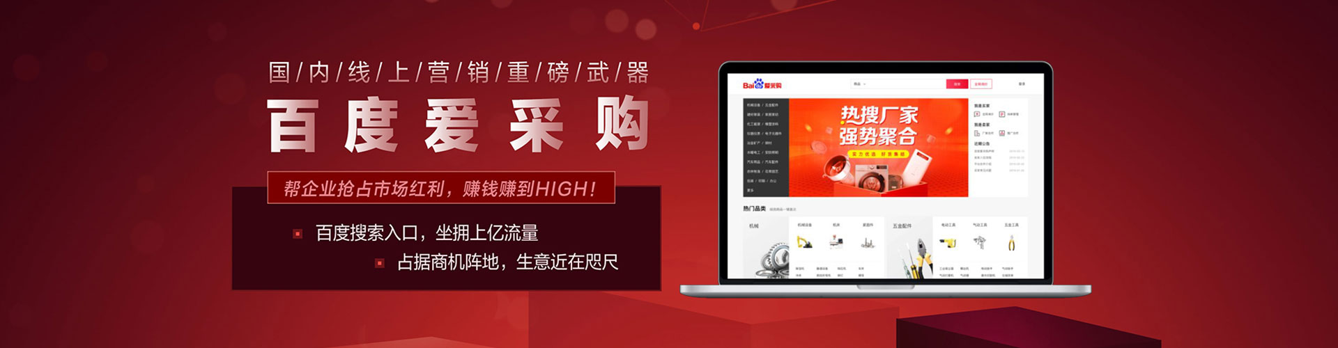 港南百度竞价赚钱